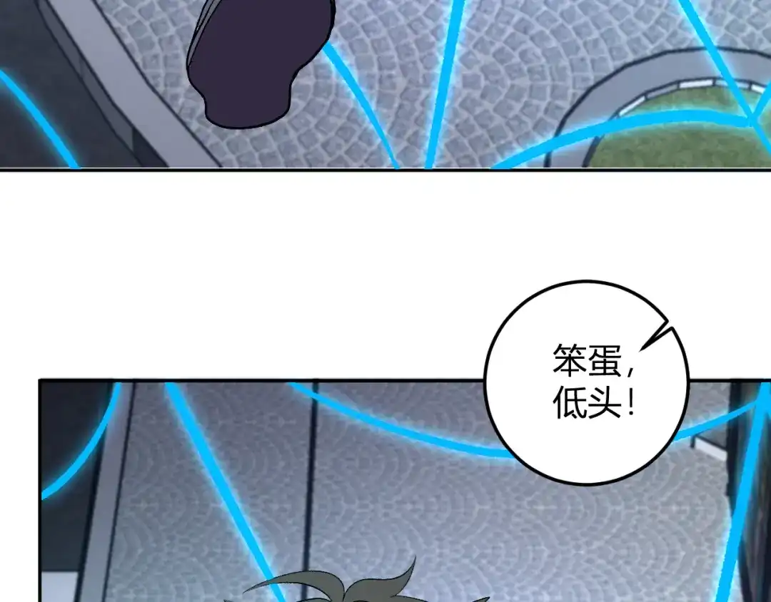 《我化身魔神，成为灭世巨兽！》第60话 开始作战！ 第57页