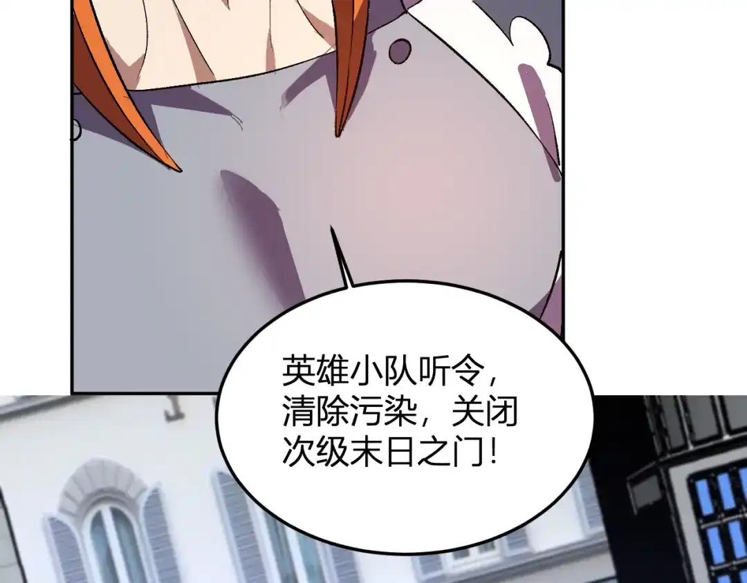 《我化身魔神，成为灭世巨兽！》第60话 开始作战！ 第34页