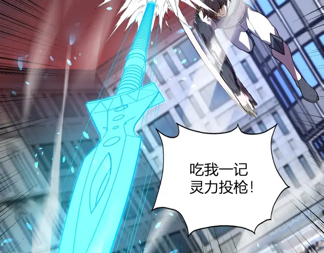 《我化身魔神，成为灭世巨兽！》第61话 拯救 第18页