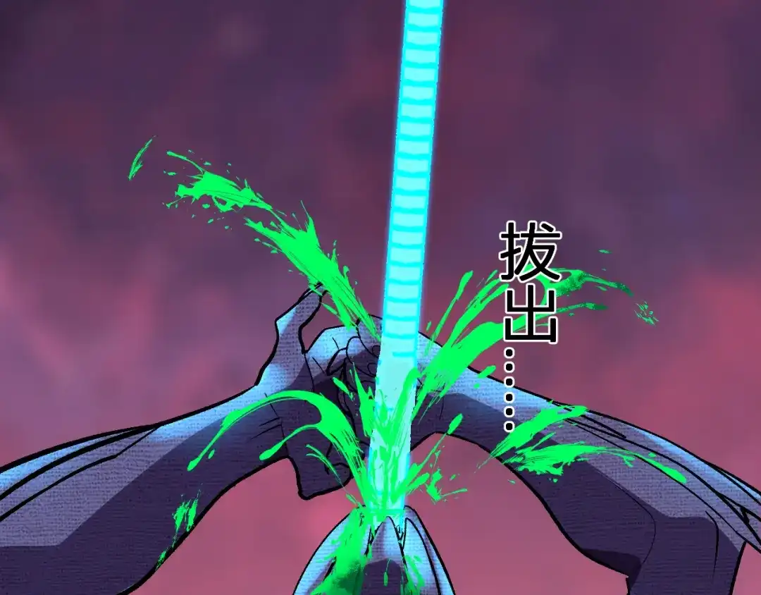 《我化身魔神，成为灭世巨兽！》第61话 拯救 第44页
