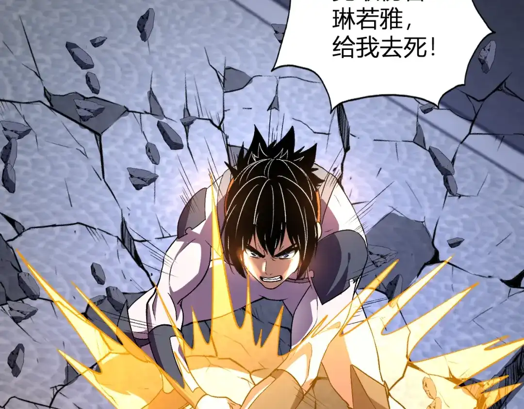 《我化身魔神，成为灭世巨兽！》第61话 拯救 第91页