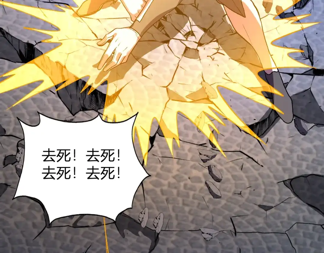 《我化身魔神，成为灭世巨兽！》第61话 拯救 第92页