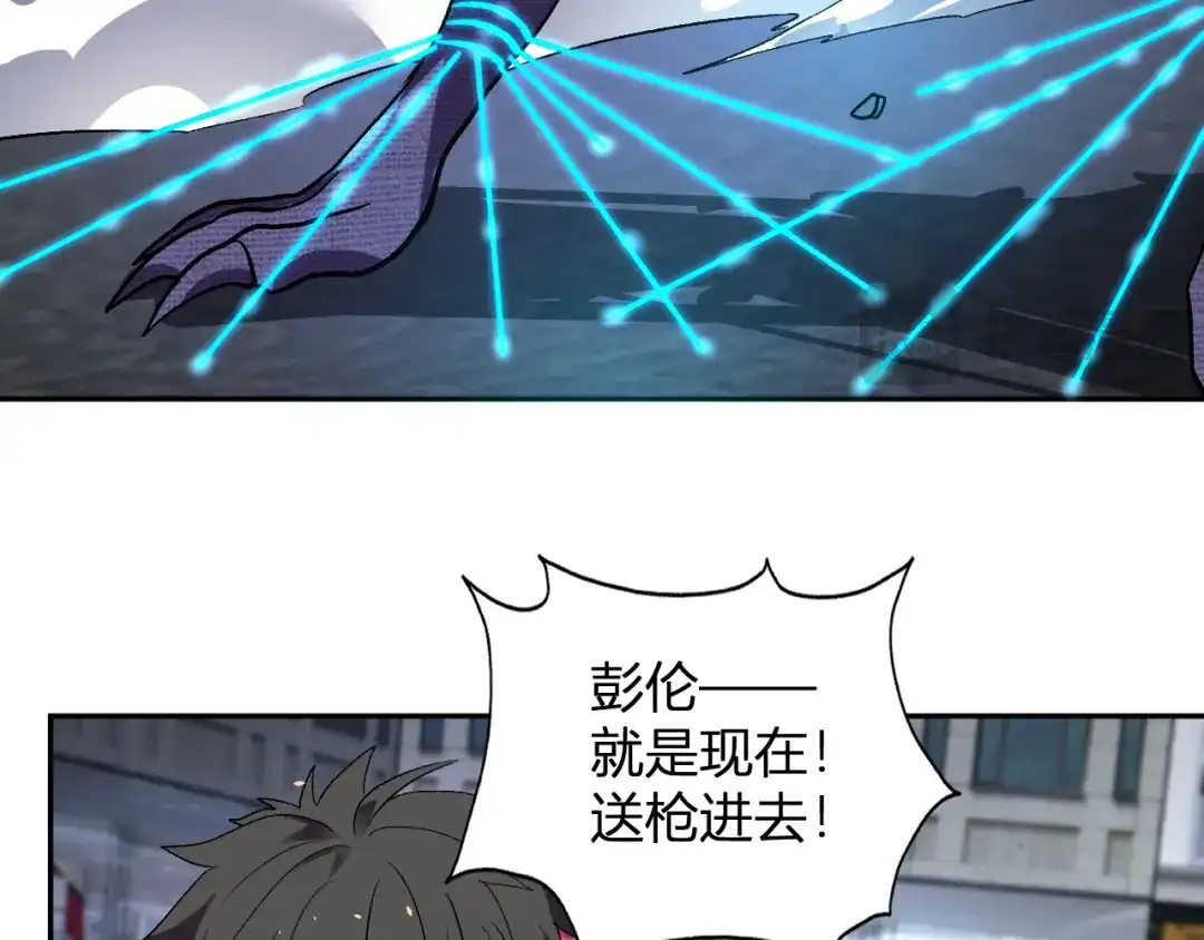 《我化身魔神，成为灭世巨兽！》第61话 拯救 第29页