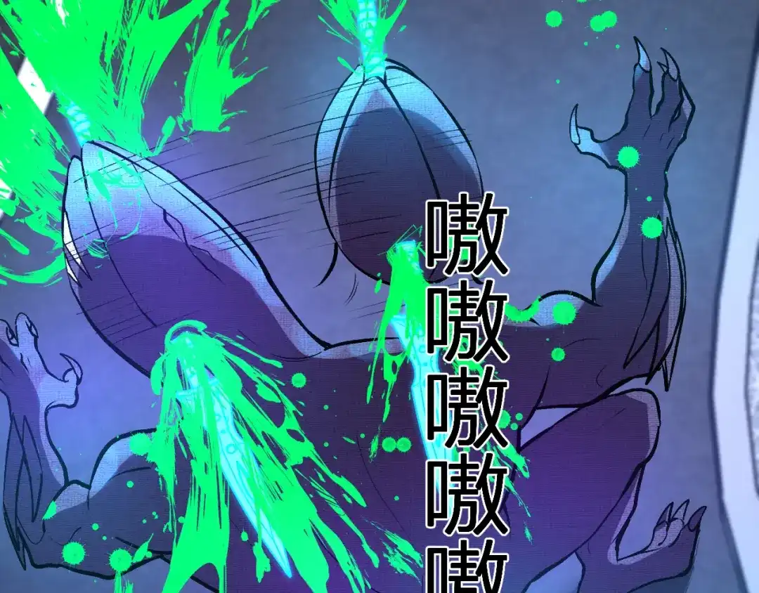 《我化身魔神，成为灭世巨兽！》第61话 拯救 第40页
