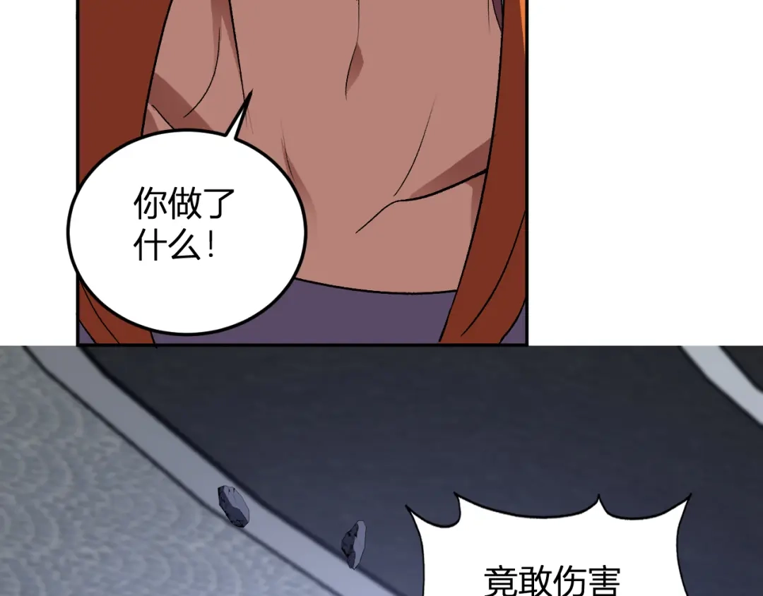 《我化身魔神，成为灭世巨兽！》第61话 拯救 第90页