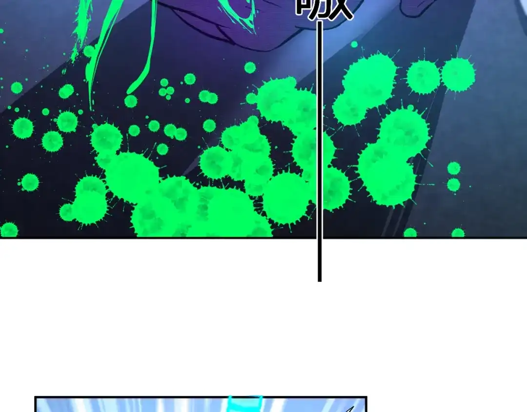 《我化身魔神，成为灭世巨兽！》第61话 拯救 第41页