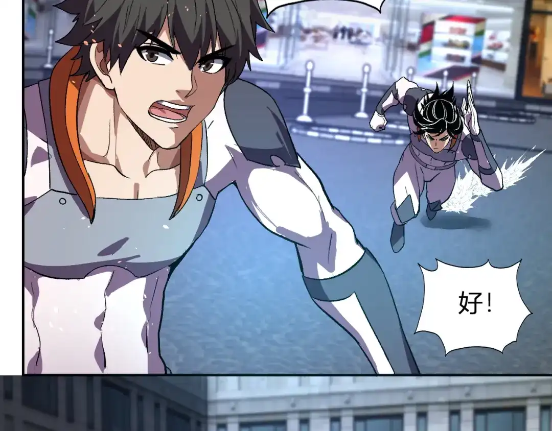 《我化身魔神，成为灭世巨兽！》第61话 拯救 第30页