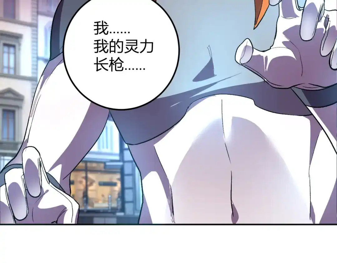 《我化身魔神，成为灭世巨兽！》第61话 拯救 第60页