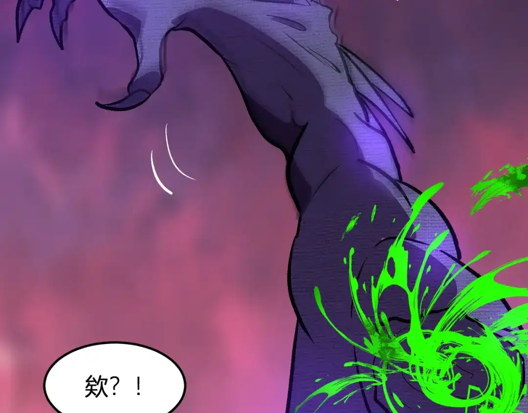 《我化身魔神，成为灭世巨兽！》第61话 拯救 第68页