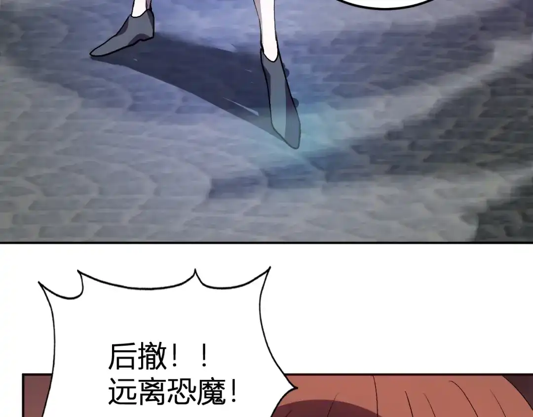 《我化身魔神，成为灭世巨兽！》第61话 拯救 第64页