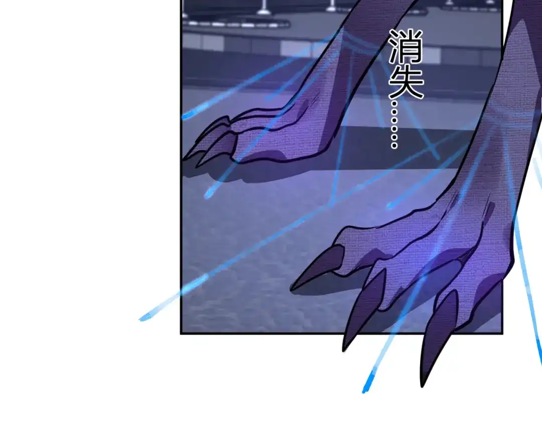 《我化身魔神，成为灭世巨兽！》第61话 拯救 第114页