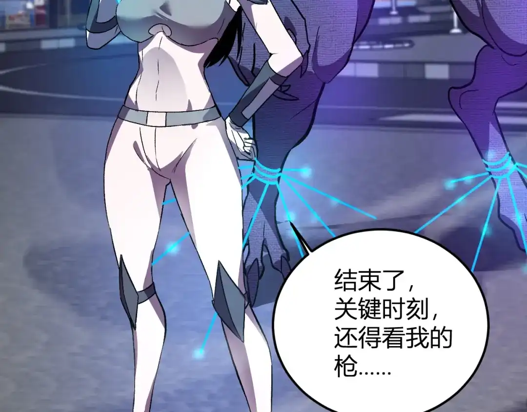 《我化身魔神，成为灭世巨兽！》第61话 拯救 第63页