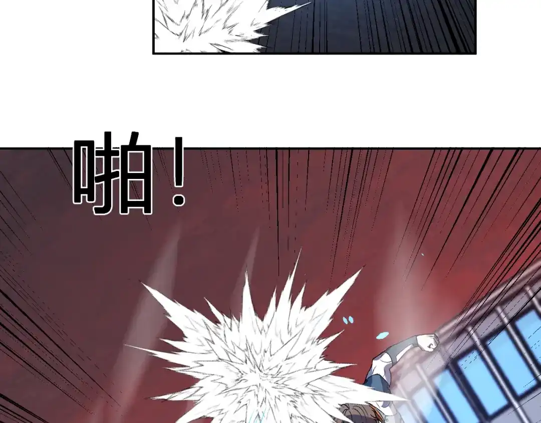 《我化身魔神，成为灭世巨兽！》第61话 拯救 第17页