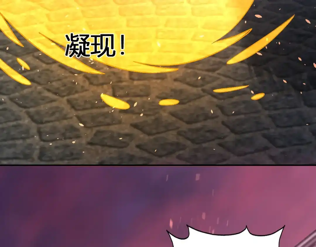 《我化身魔神，成为灭世巨兽！》第61话 拯救 第33页