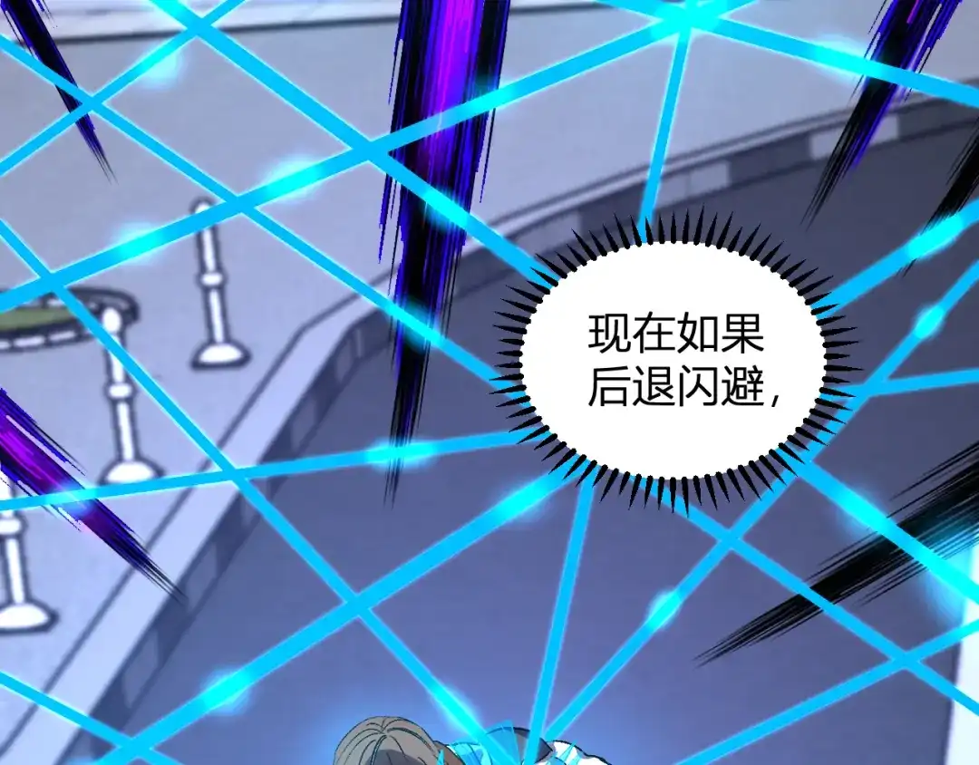 《我化身魔神，成为灭世巨兽！》第62话 命运的嘲讽 第97页