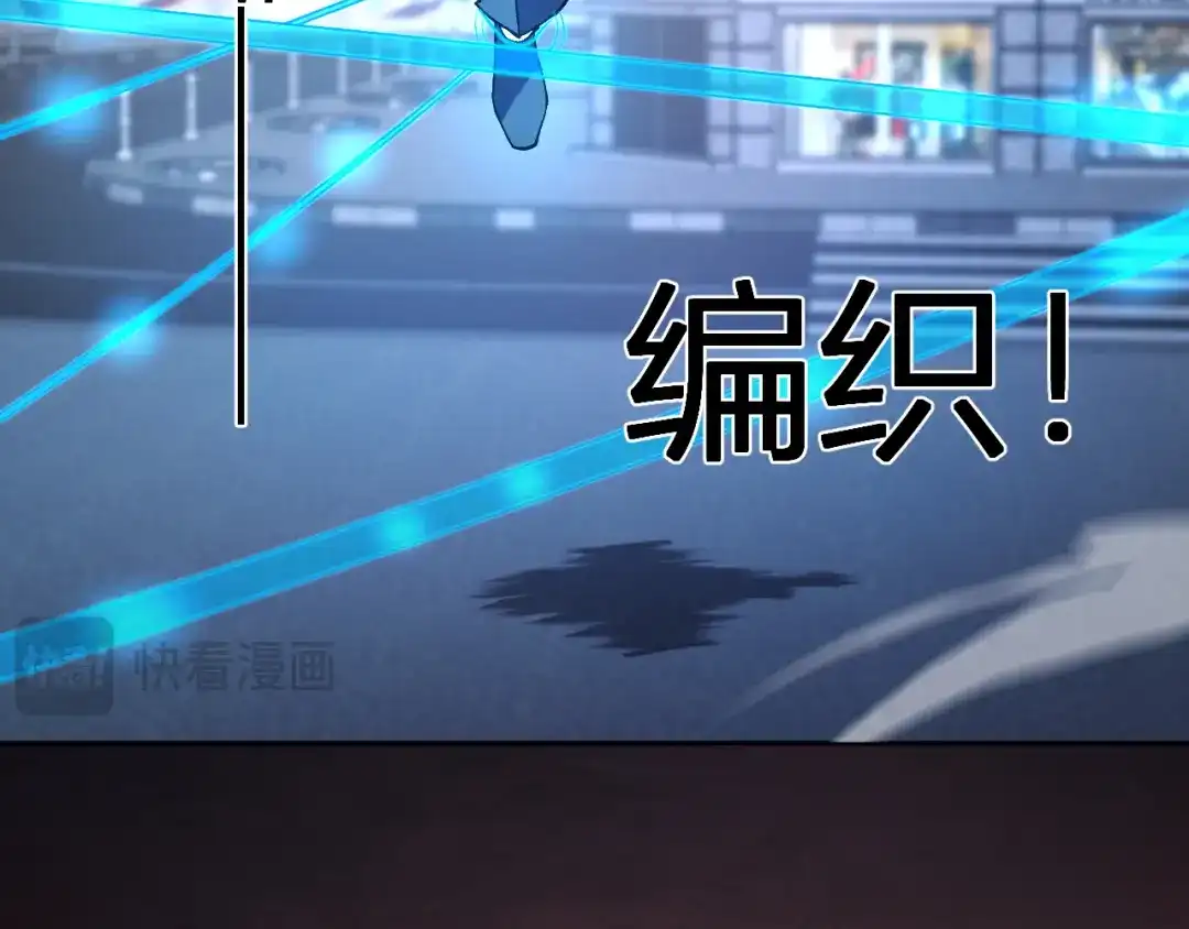 《我化身魔神，成为灭世巨兽！》第62话 命运的嘲讽 第27页