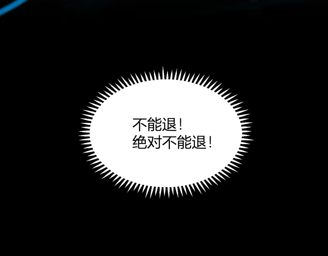 《我化身魔神，成为灭世巨兽！》第62话 命运的嘲讽 第100页