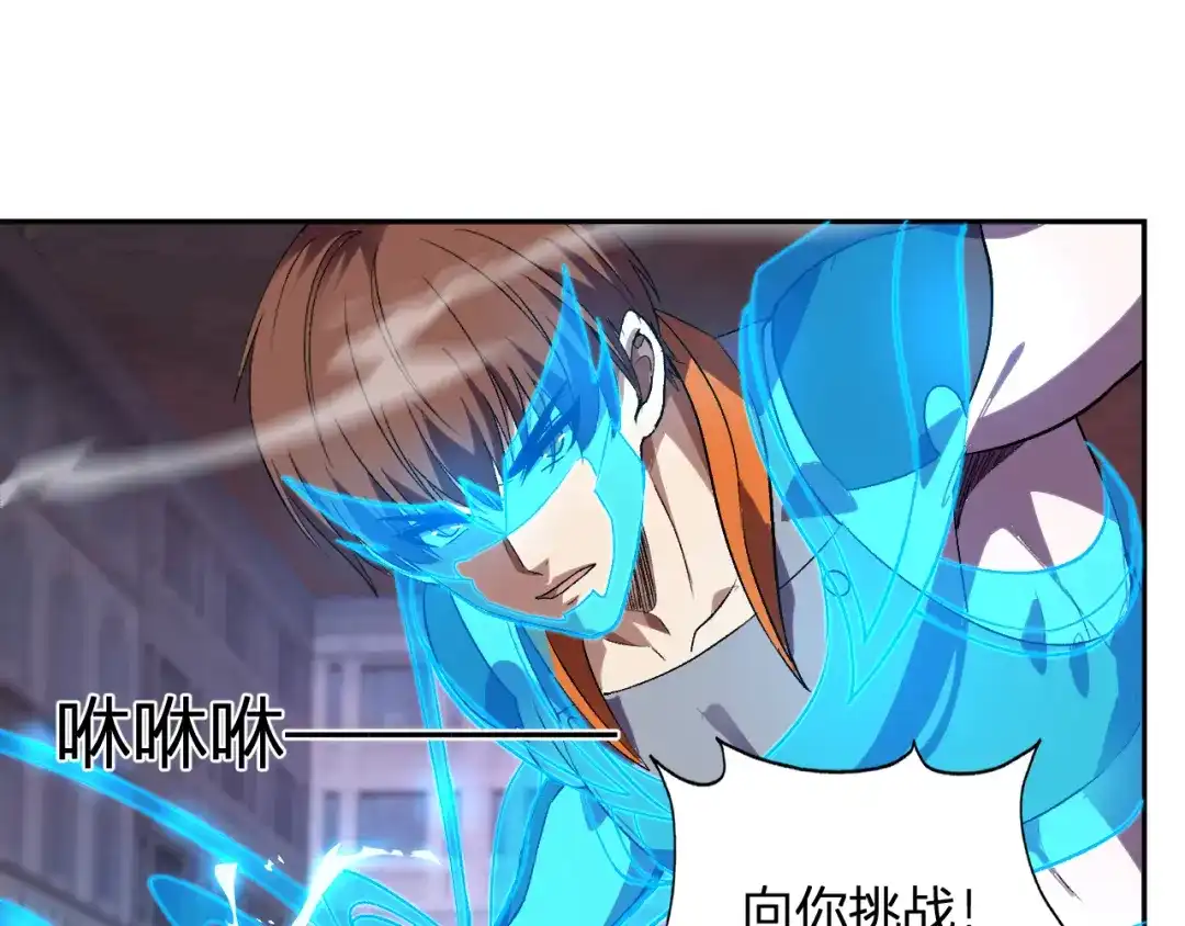 《我化身魔神，成为灭世巨兽！》第62话 命运的嘲讽 第36页