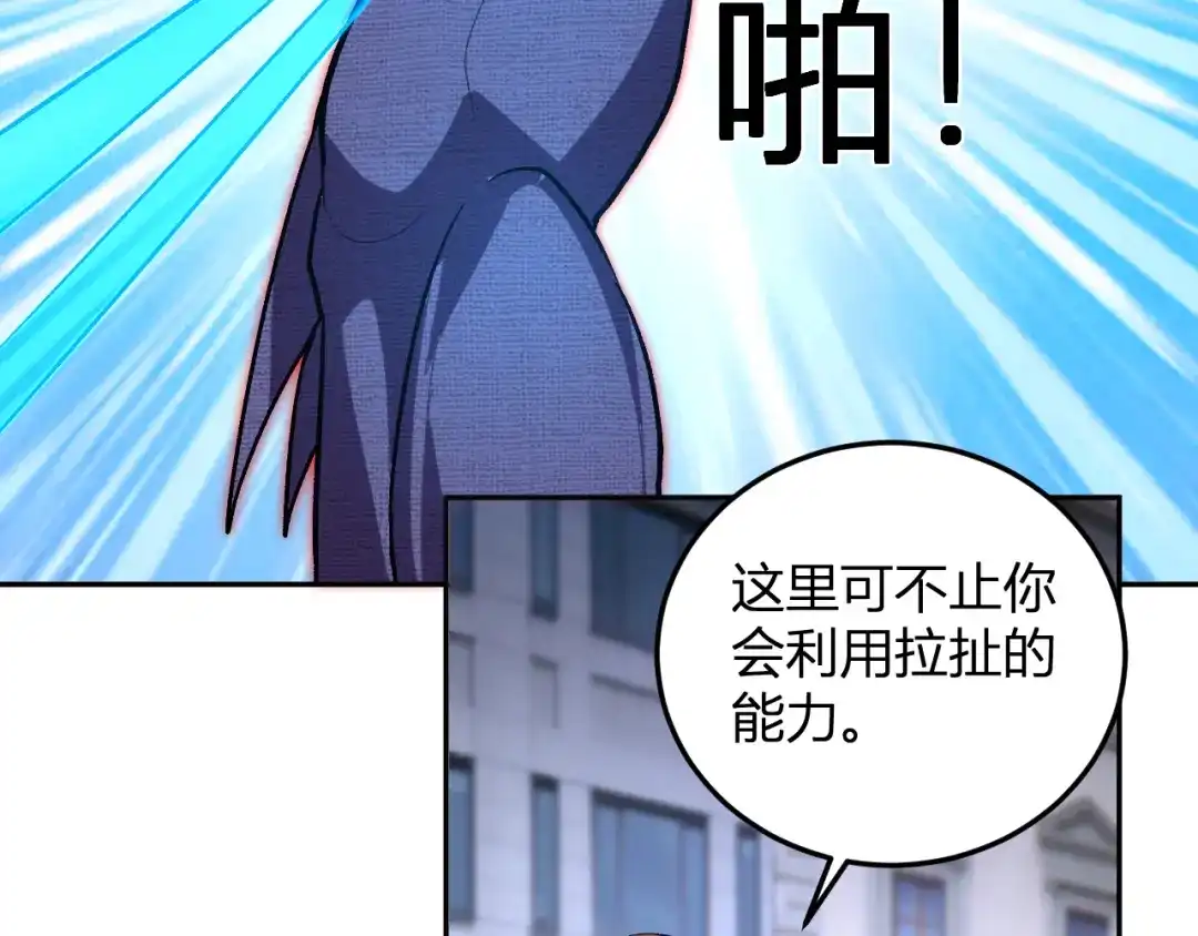 《我化身魔神，成为灭世巨兽！》第62话 命运的嘲讽 第31页