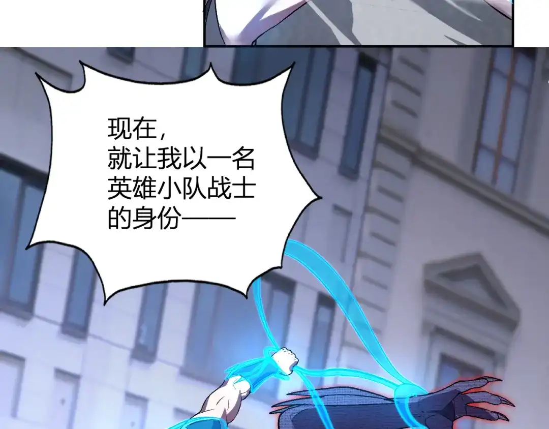 《我化身魔神，成为灭世巨兽！》第62话 命运的嘲讽 第33页