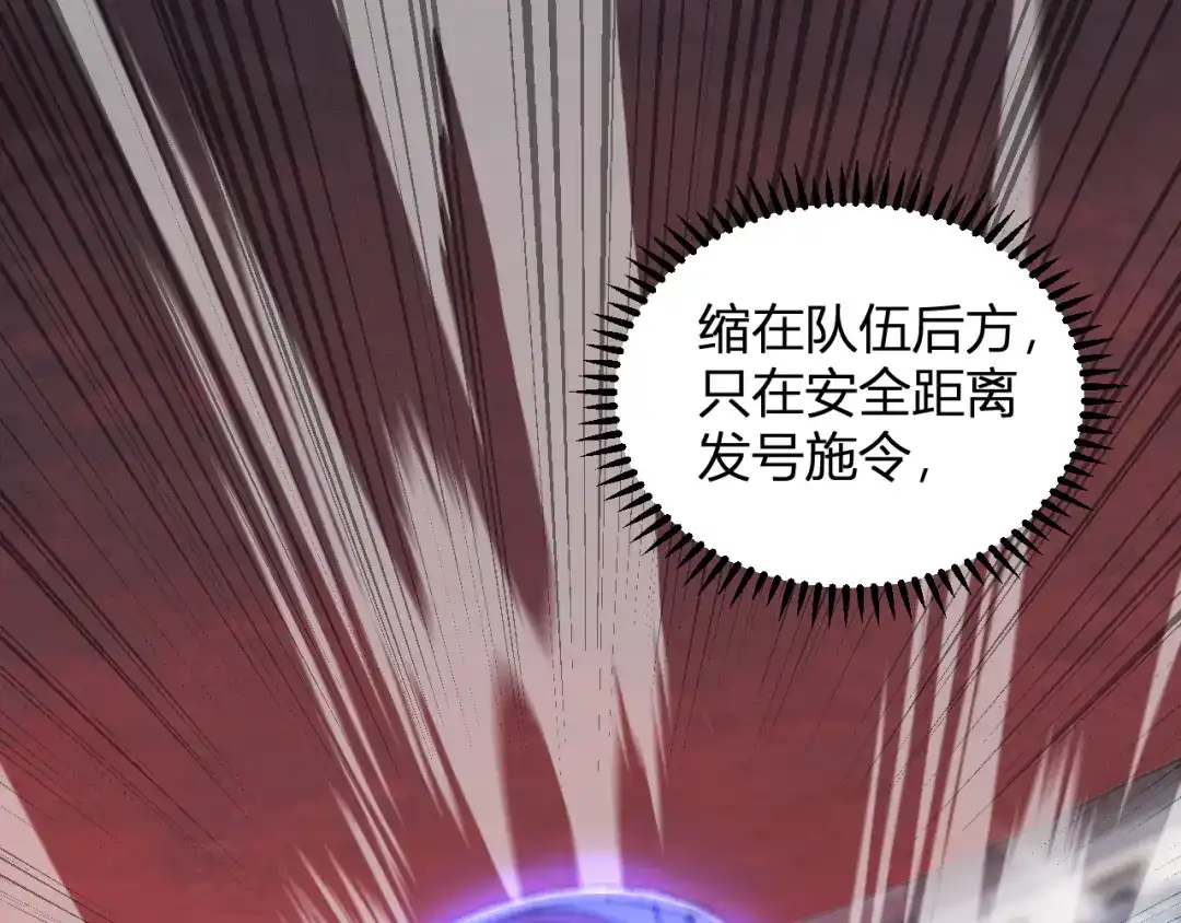 《我化身魔神，成为灭世巨兽！》第62话 命运的嘲讽 第21页