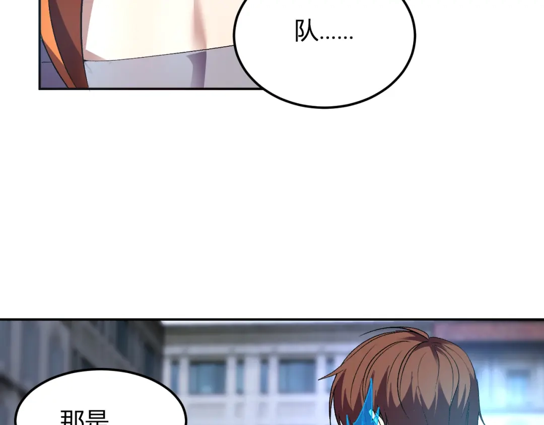 《我化身魔神，成为灭世巨兽！》第62话 命运的嘲讽 第119页