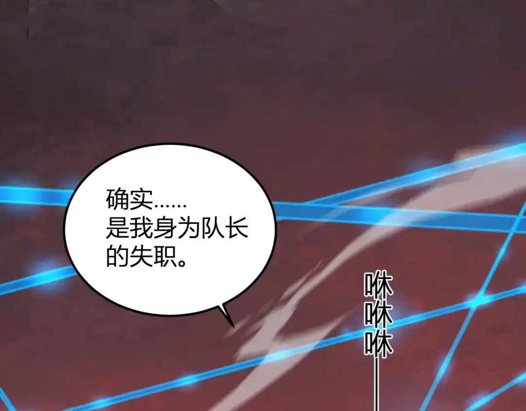 《我化身魔神，成为灭世巨兽！》第62话 命运的嘲讽 第25页