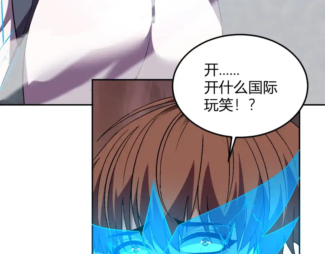《我化身魔神，成为灭世巨兽！》第62话 命运的嘲讽 第124页