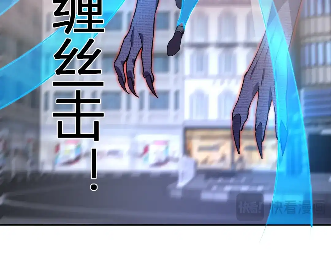 《我化身魔神，成为灭世巨兽！》第62话 命运的嘲讽 第42页