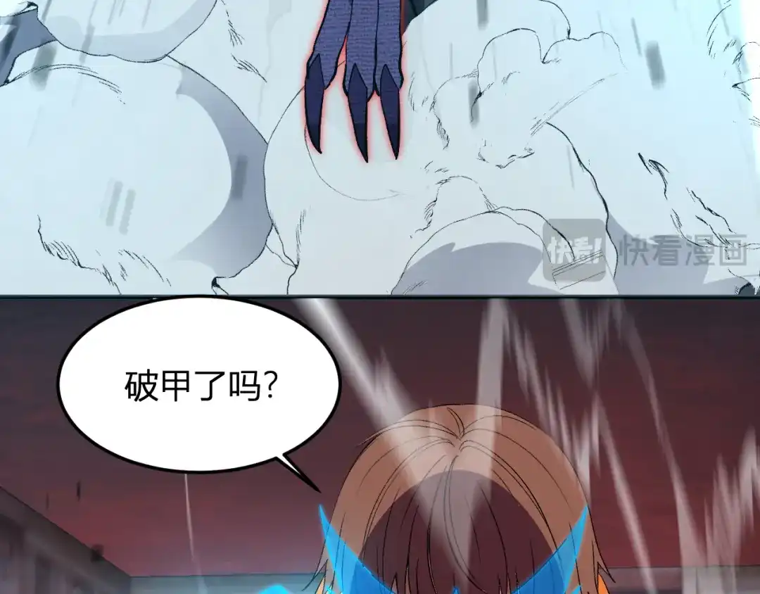 《我化身魔神，成为灭世巨兽！》第62话 命运的嘲讽 第58页