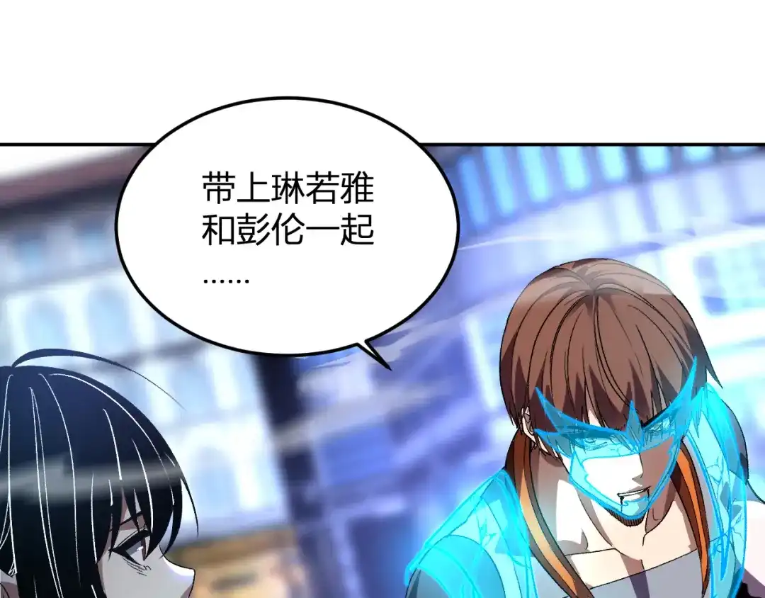 《我化身魔神，成为灭世巨兽！》第63话 英雄救星 第16页