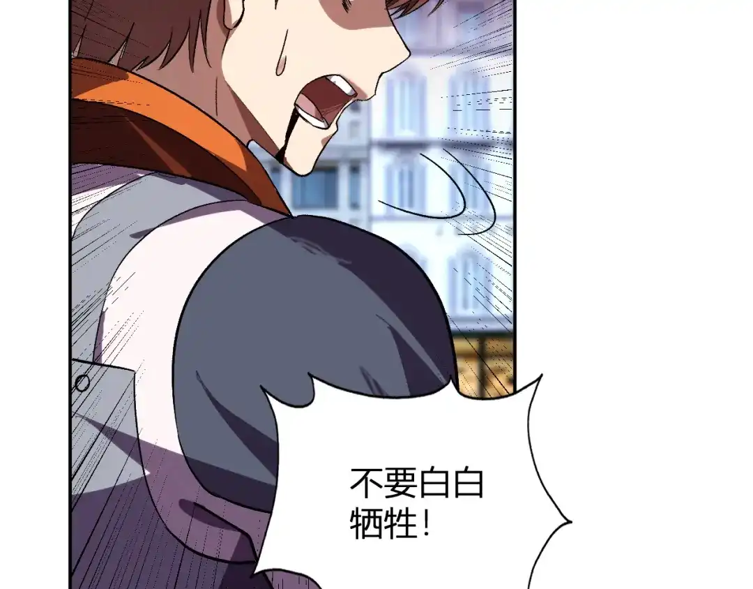 《我化身魔神，成为灭世巨兽！》第63话 英雄救星 第26页
