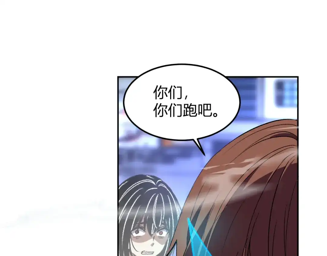 《我化身魔神，成为灭世巨兽！》第63话 英雄救星 第14页