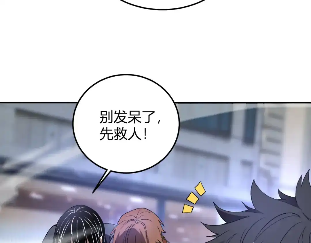《我化身魔神，成为灭世巨兽！》第63话 英雄救星 第82页