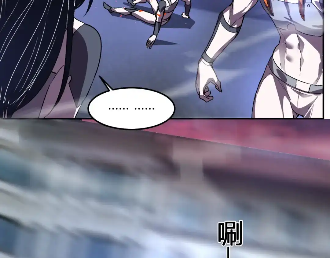《我化身魔神，成为灭世巨兽！》第63话 英雄救星 第106页