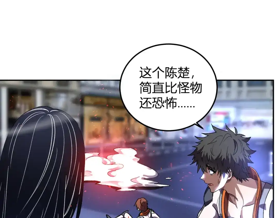 《我化身魔神，成为灭世巨兽！》第63话 英雄救星 第105页
