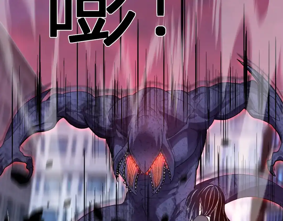 《我化身魔神，成为灭世巨兽！》第63话 英雄救星 第29页