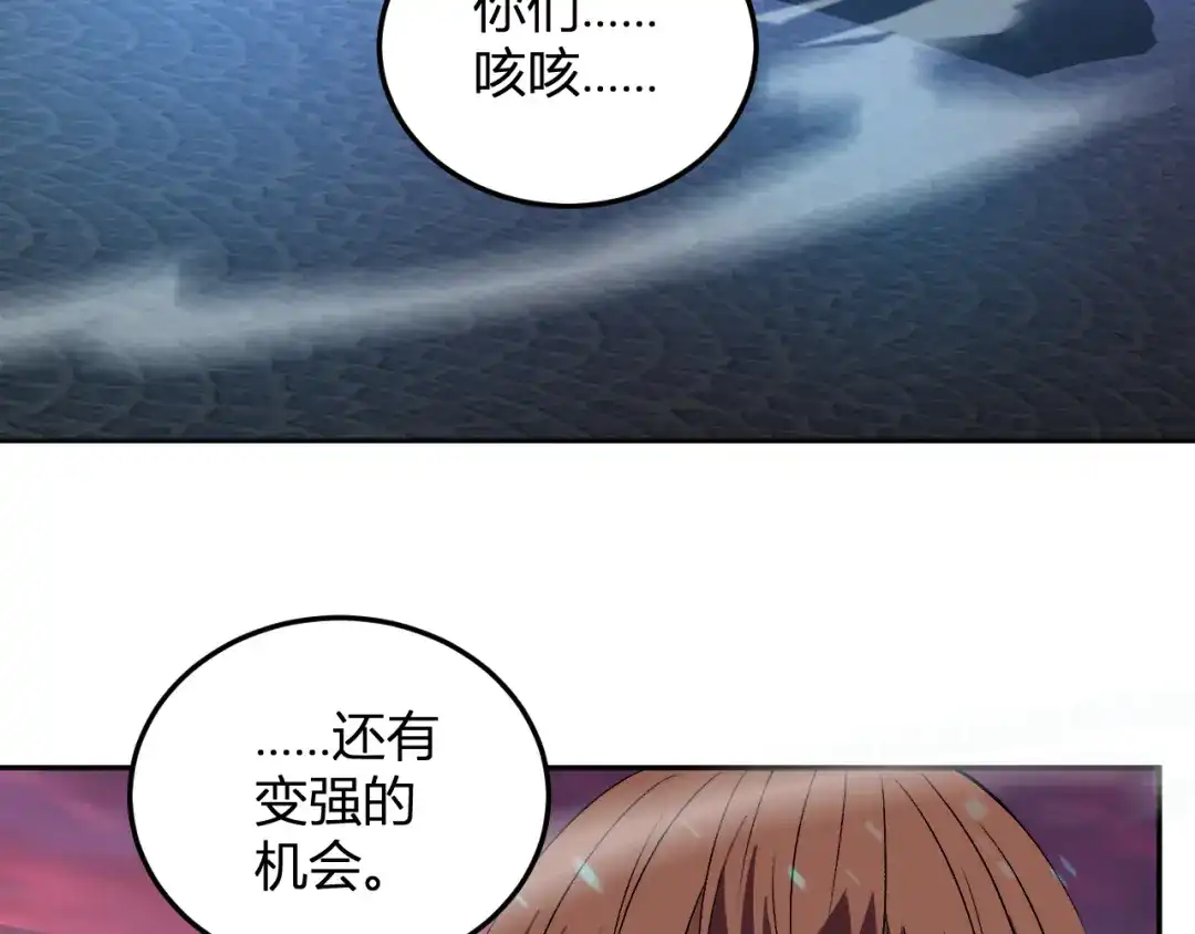 《我化身魔神，成为灭世巨兽！》第63话 英雄救星 第20页