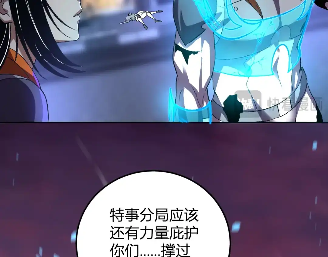 《我化身魔神，成为灭世巨兽！》第63话 英雄救星 第17页