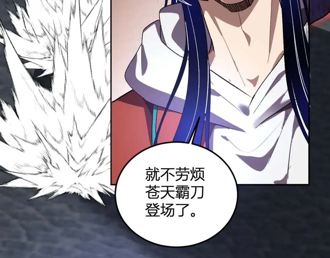 《我化身魔神，成为灭世巨兽！》第63话 英雄救星 第60页