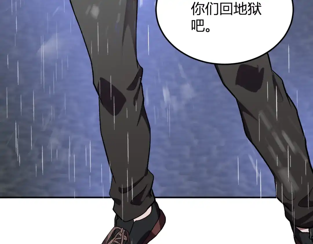 《我化身魔神，成为灭世巨兽！》第63话 英雄救星 第63页