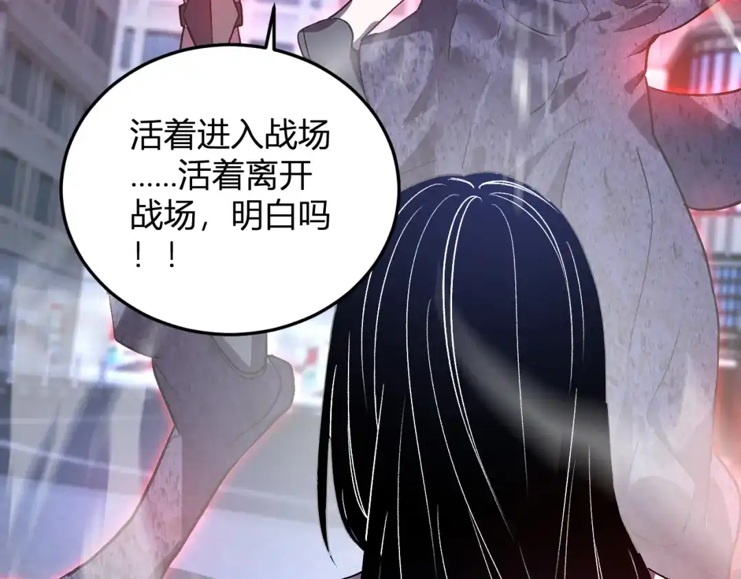 《我化身魔神，成为灭世巨兽！》第63话 英雄救星 第35页