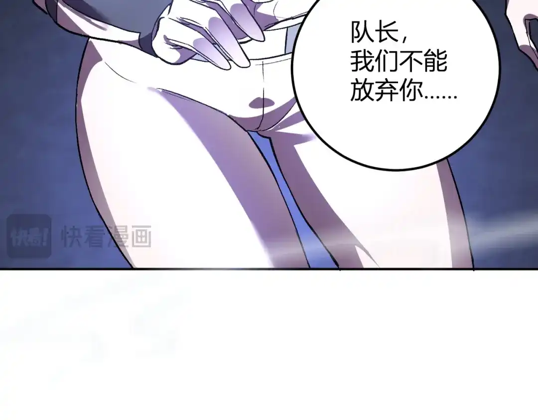 《我化身魔神，成为灭世巨兽！》第63话 英雄救星 第24页