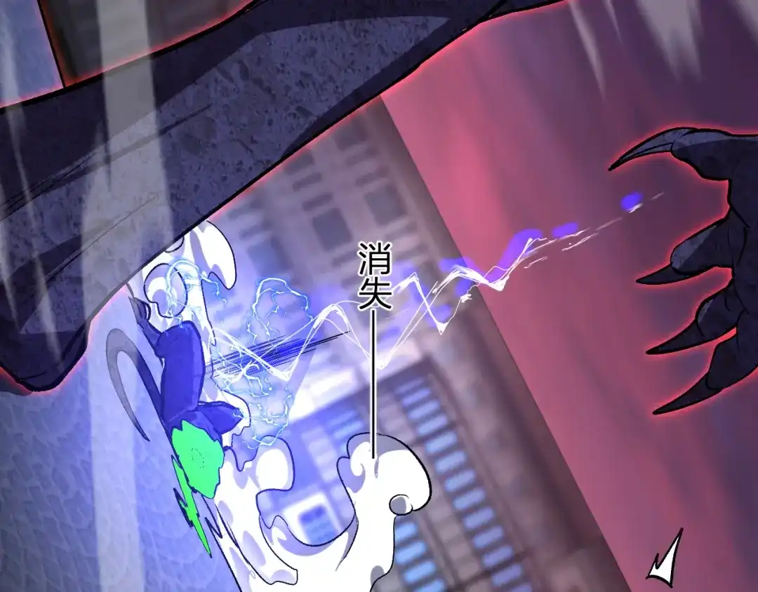 《我化身魔神，成为灭世巨兽！》第63话 英雄救星 第94页