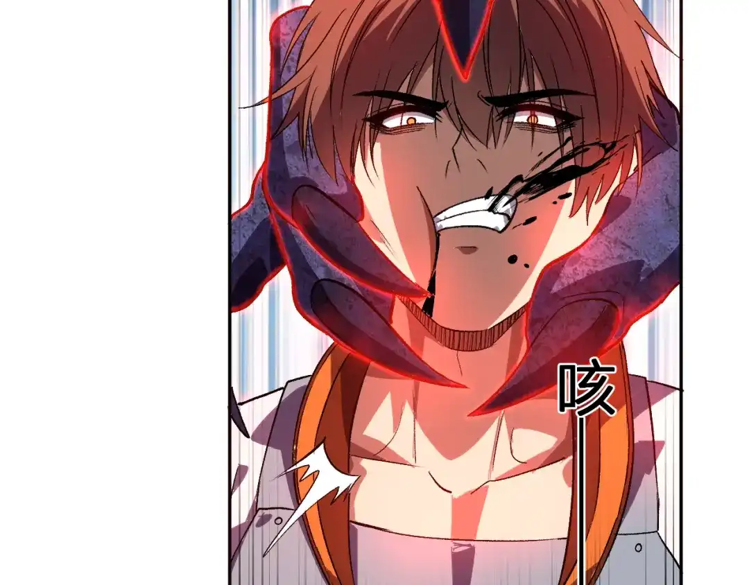 《我化身魔神，成为灭世巨兽！》第63话 英雄救星 第32页