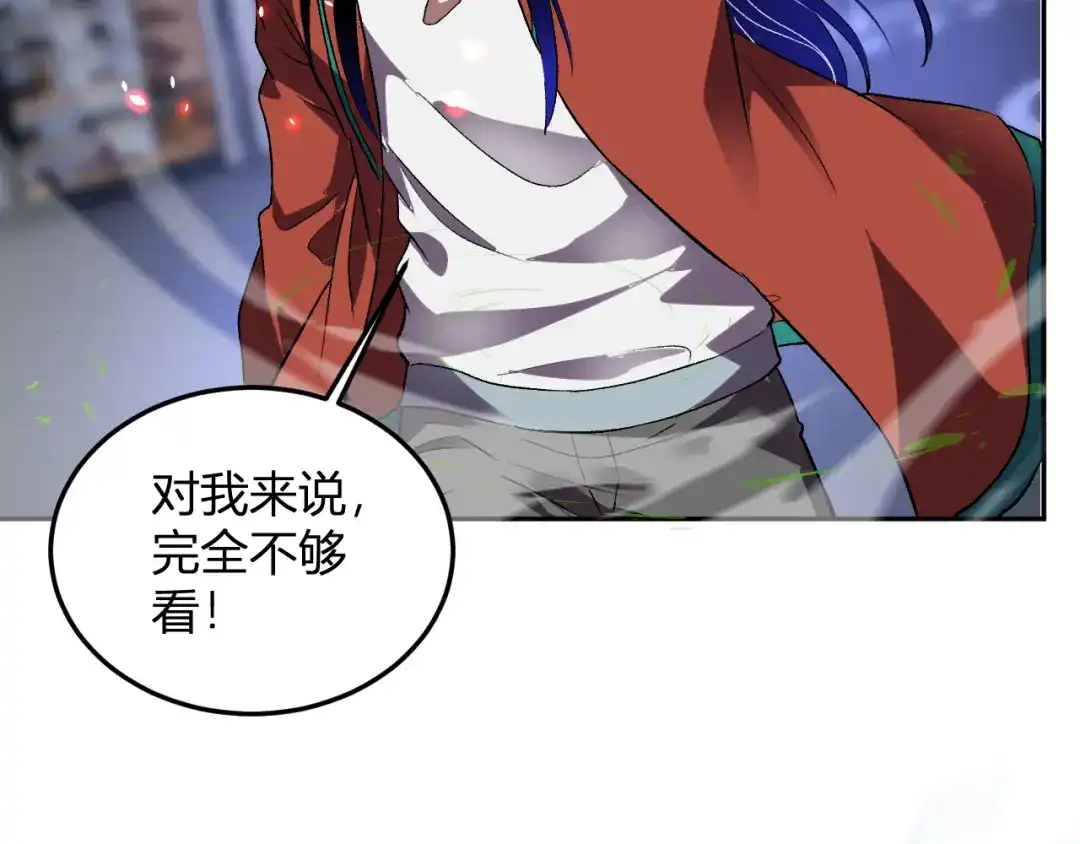 《我化身魔神，成为灭世巨兽！》第63话 英雄救星 第74页