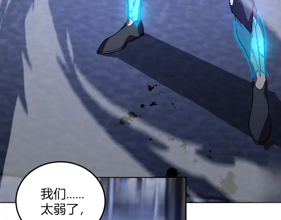 《我化身魔神，成为灭世巨兽！》第63话 英雄救星 第7页