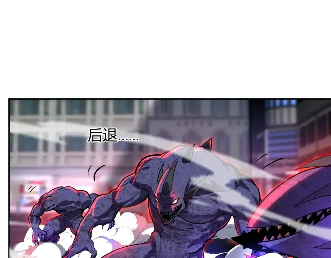 《我化身魔神，成为灭世巨兽！》第63话 英雄救星 第85页