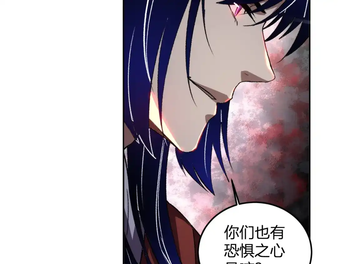 《我化身魔神，成为灭世巨兽！》第63话 英雄救星 第87页