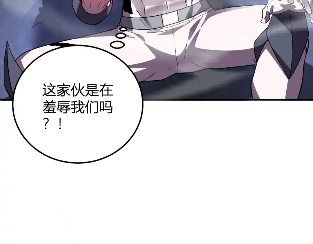 《我化身魔神，成为灭世巨兽！》第63话 英雄救星 第117页